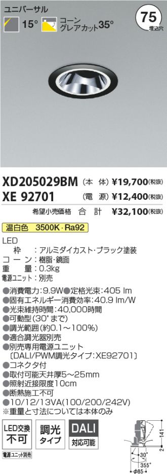 XD205029BM-XE92701