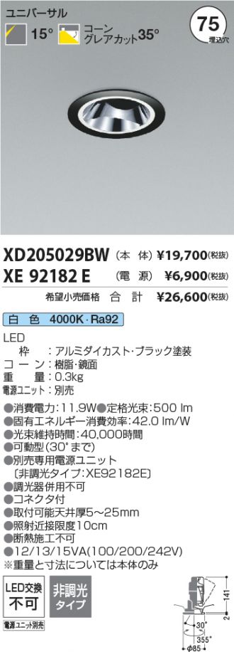XD205029BW-XE92182E