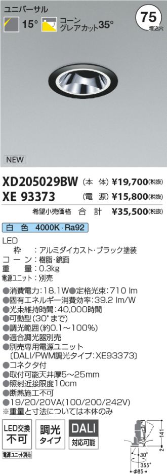 XD205029BW-XE93373