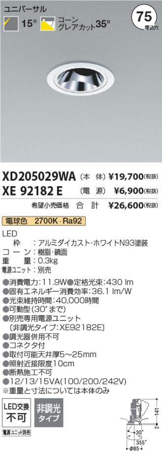 XD205029WA-XE92182E