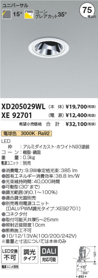 XD205029WL-XE92701