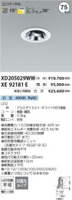 XD205029WW