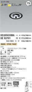 XD205030B...