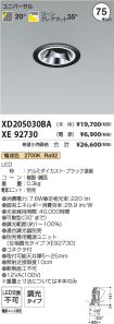 XD205030B...