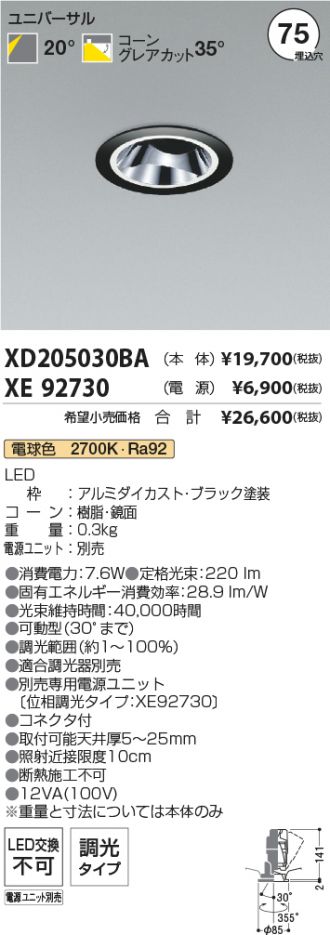 XD205030BA-XE92730