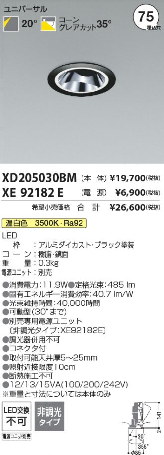 XD205030BM-XE92182E