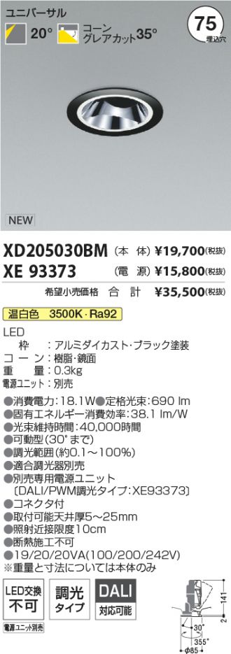 XD205030BM-XE93373