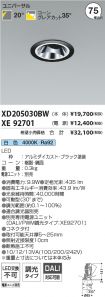 XD205030B...
