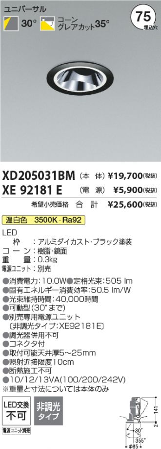 XD205031BM-XE92181E