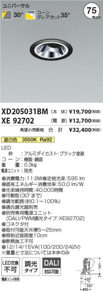 XD205031BM-XE92702