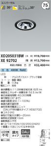 XD205031B...