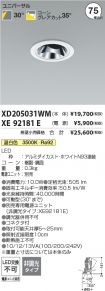 XD205031WM