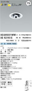XD205031W...