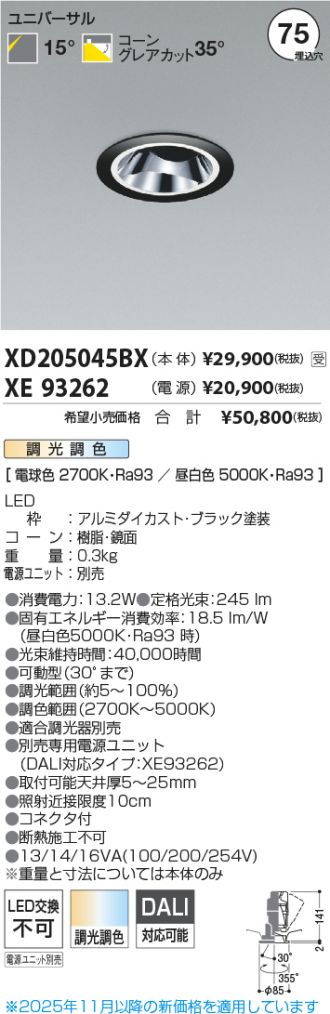 XD205045BX