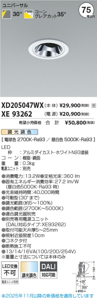 XD205047WX