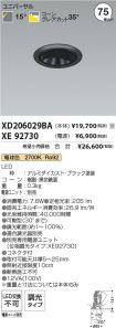 XD206029B...