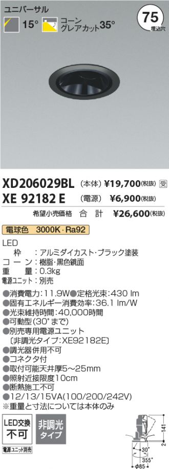 XD206029BL-XE92182E