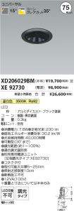 XD206029B...