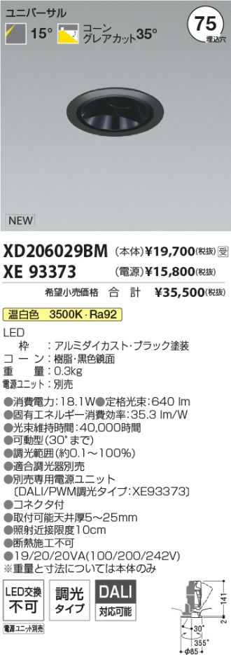 XD206029BM-XE93373