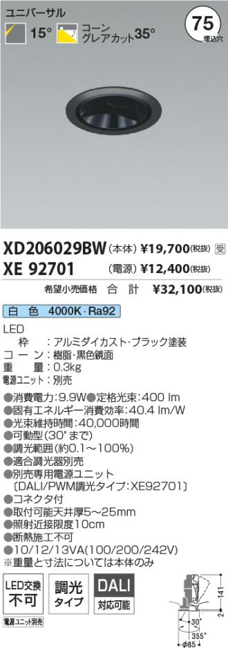 XD206029BW-XE92701