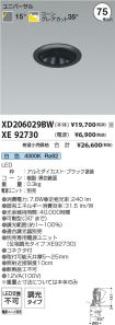 XD206029B...