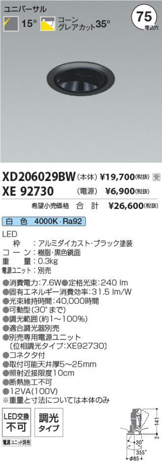 XD206029BW-XE92730