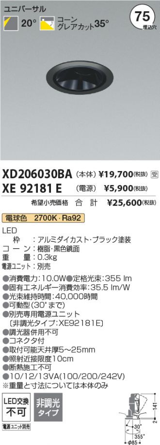 XD206030BA