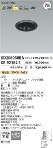 XD206030B...