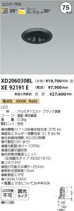 XD206030B...