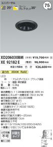 XD206030B...