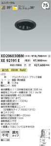 XD206030B...