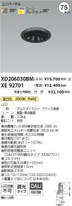 XD206030B...