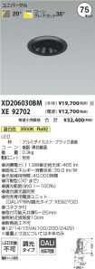 XD206030B...