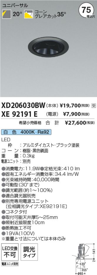 XD206030BW-XE92191E
