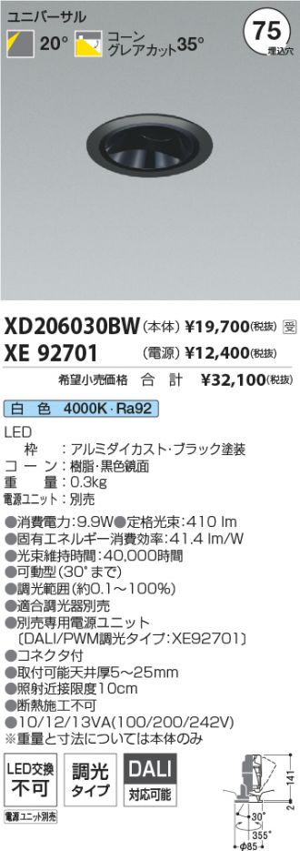 XD206030BW-XE92701