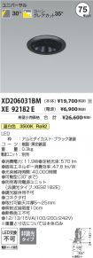 XD206031B...