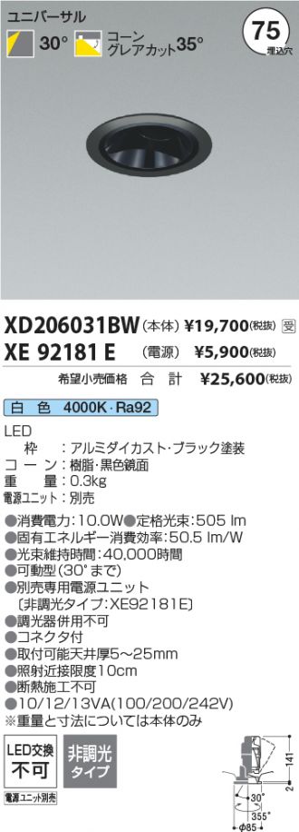 XD206031BW