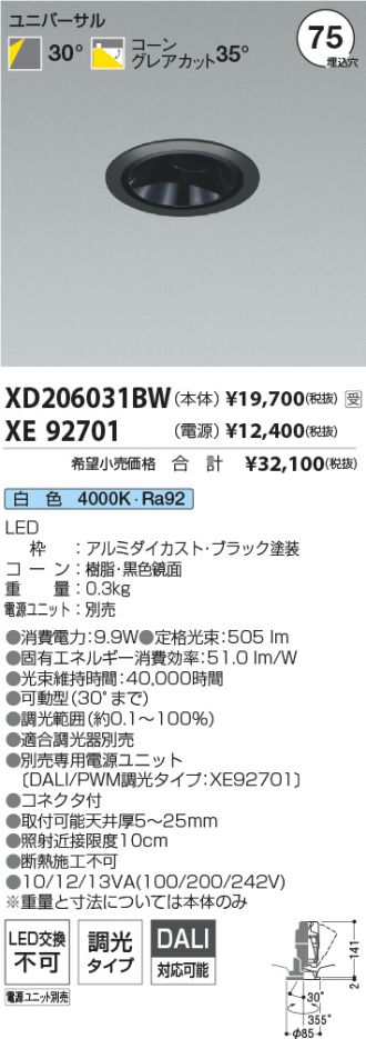 XD206031BW-XE92701
