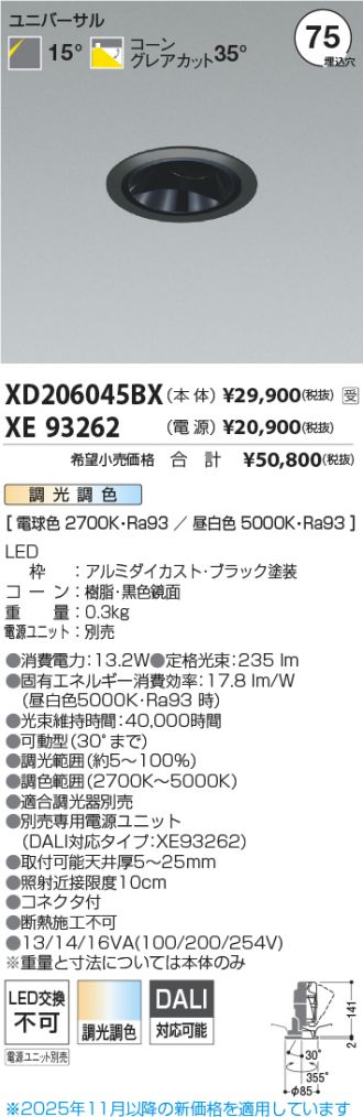 XD206045BX