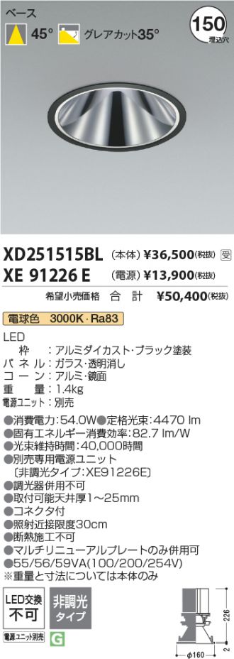 XD251515BL-XE91226E