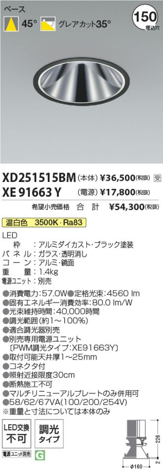 XD251515BM-XE91663Y