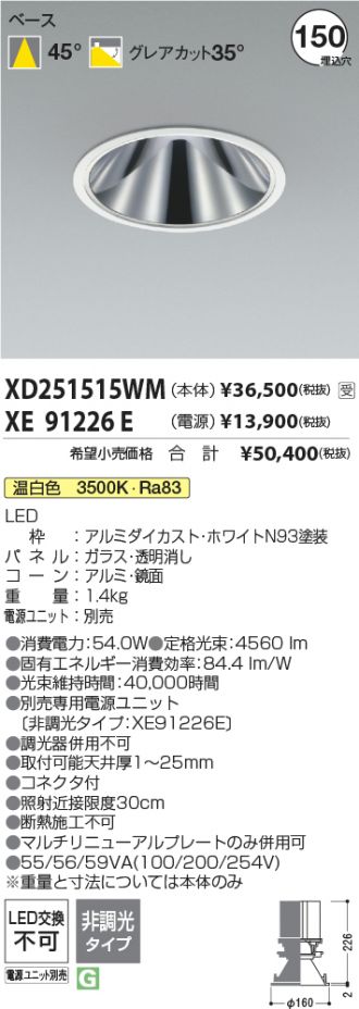 XD251515WM-XE91226E