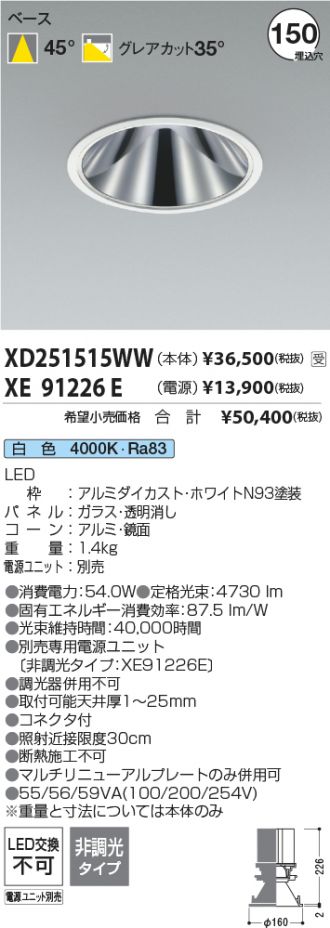 XD251515WW-XE91226E