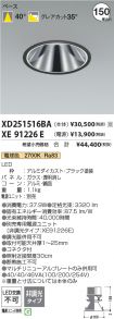 XD251516BA