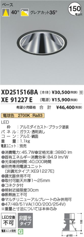 XD251516BA-XE91227E