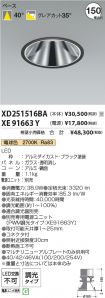 XD251516B...