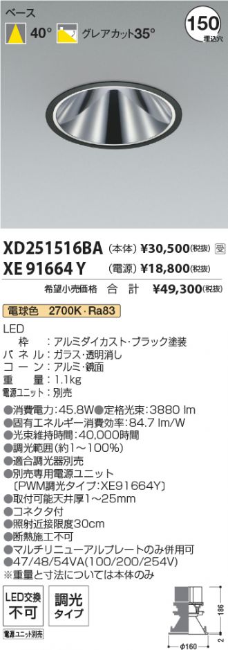 XD251516BA-XE91664Y