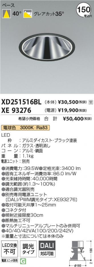 XD251516BL-XE93276