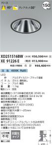 XD251516BW