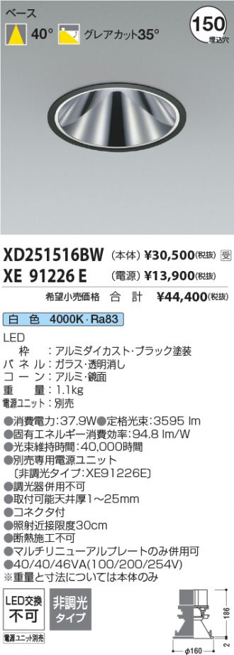 XD251516BW-XE91226E